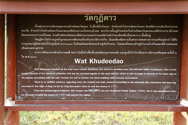 Wat Gudidao-049